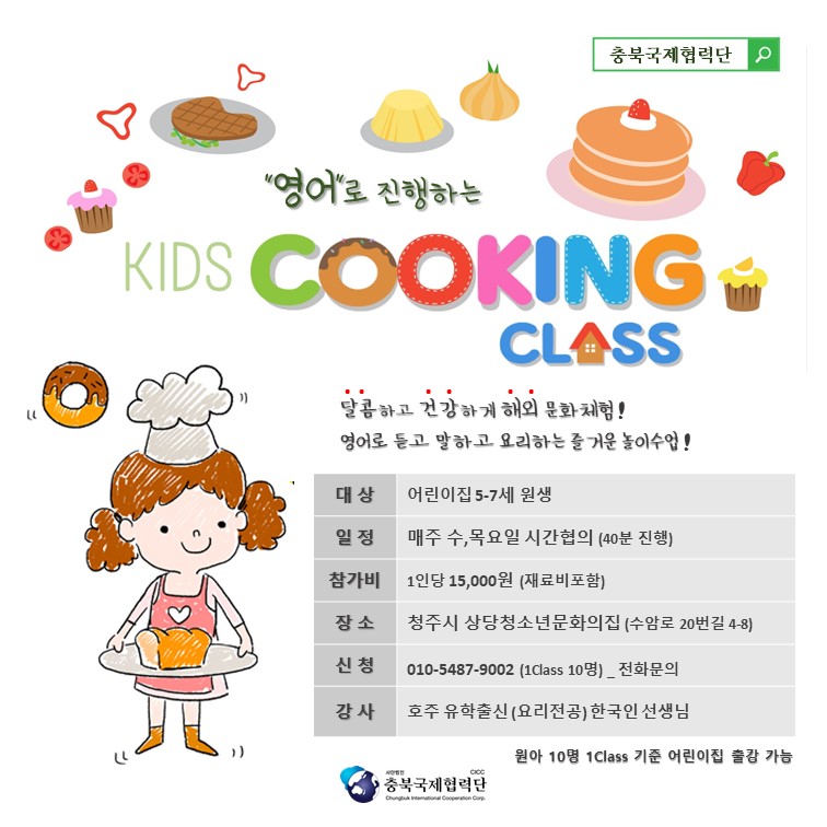 kids-cooking-class